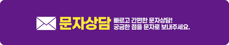 문자상담