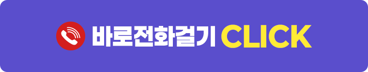 전화걸기